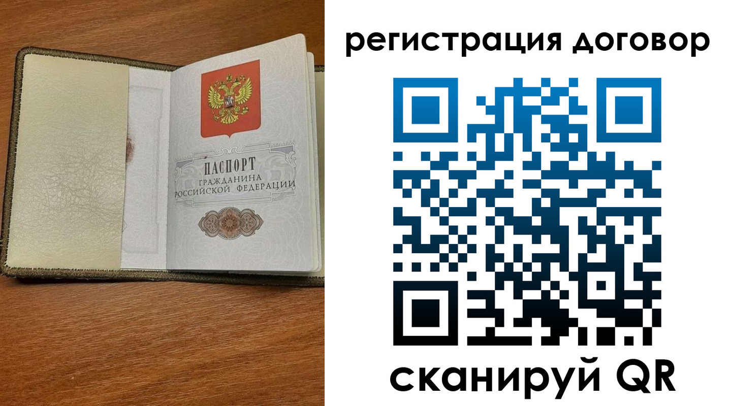 временная регистрация для всех в Курчалом