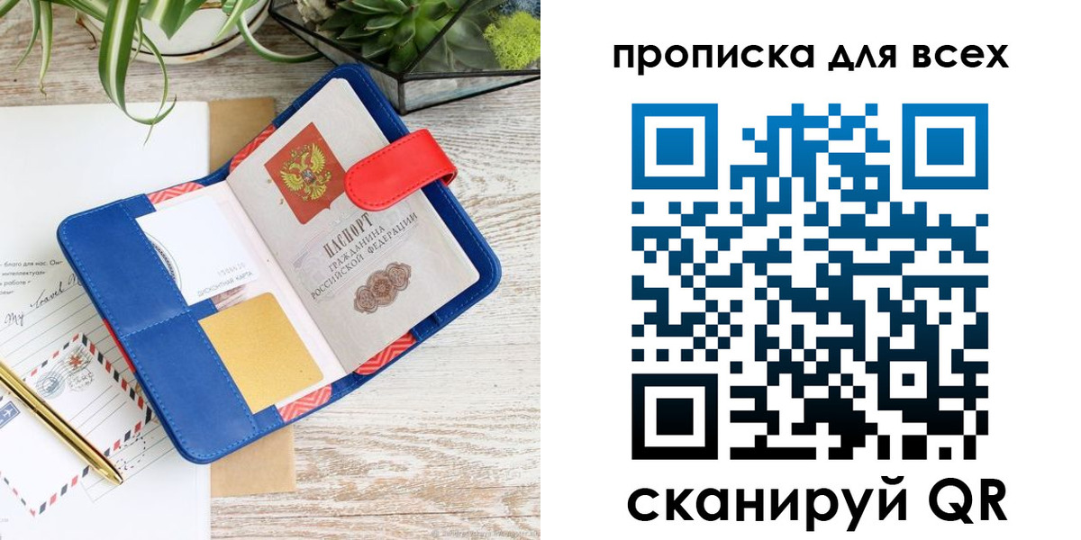 пропишу в квартире в Курчалом