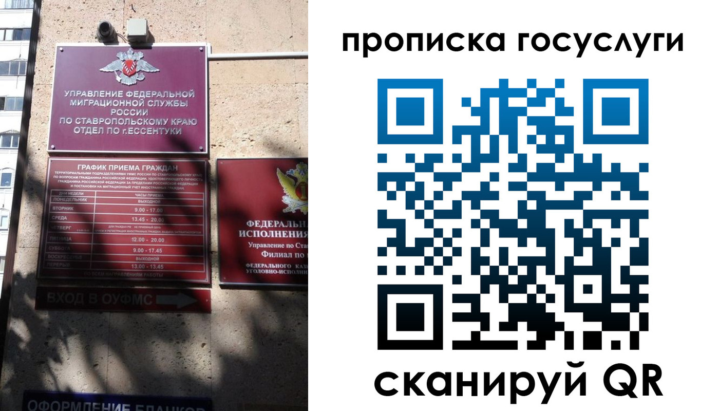 временная регистрация поиск в Курчалом