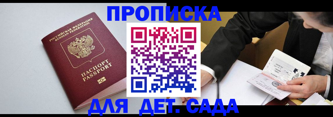 временная регистрация законно в Курчалом