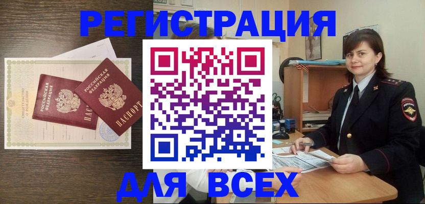 прописка от собственника в Курчалом