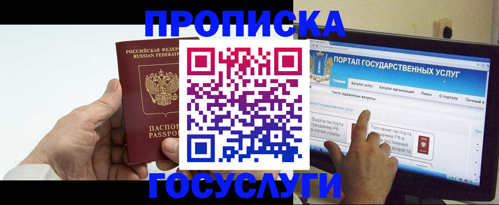 временная регистрация недорого в Курчалом