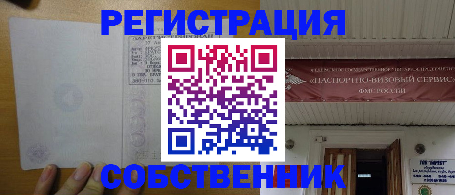 временная прописка в Курчалом